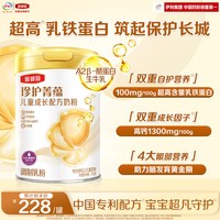 金领冠 伊利金领冠珍护菁蕴4段3岁以上儿童学生成长高钙牛奶粉750g*1罐