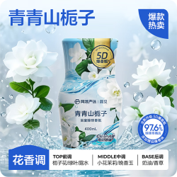 网易严选 青青山栀子香氛爆香瓶 空气清新剂