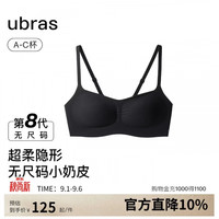 Ubras 无尺码小奶皮轻褶低领薄隐形无痕夏季文胸罩内衣女