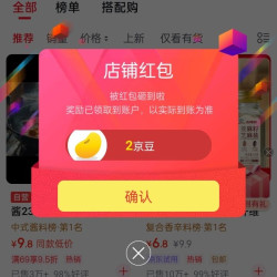 关注2京豆，吉得利食品京东自营旗舰店