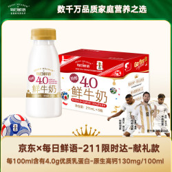每日鲜语 高品质原生低温 鲜牛奶  瓶装 211ml 6瓶