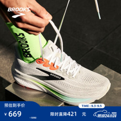BROOKS Ghost 17 缓震跑鞋 灰白/粉橙/壁虎绿 43码