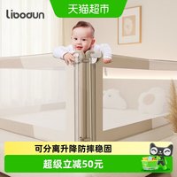 移动端、88VIP：LIBODUN 婴儿床围栏宝宝防摔防护栏床上儿童防掉床边档板床围1件
