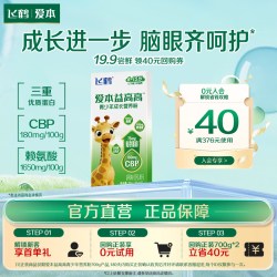 爱本 飞鹤爱本益高高营养奶粉青少年儿童学生成长奶粉CBP高钙50g