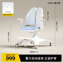 护童 学习椅自动追背 G901pro