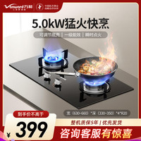 万和 燃气灶具5.0KW天然气一级能效ML06-X1