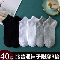 雅鹿 袜子男士短袜夏季薄款防臭吸汗船袜白+浅灰 均码