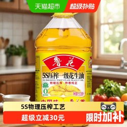 鲁花 香飘万家5S压榨一级浓香花生油3.06L