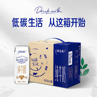 特仑苏 纯牛奶 250ml*16瓶*6提