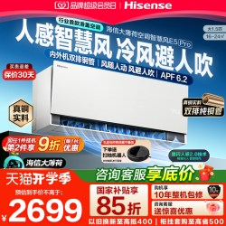 海信 空调大薄荷2.0智慧风E5Pro大1.5匹挂机家用一级能效双排铜管