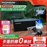 汤姆逊 可折叠卡式炉 户外野餐炉具炊具卡磁炉旋转分体便携露营炉