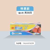 Toyal 东洋铝 食品级密实袋保鲜袋 大中小任选2件