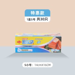 Toyal 东洋铝 食品级密实袋保鲜袋 大中小任选2件