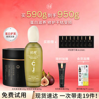 紫郁 水疗发膜500g+初枧护发精油90g