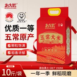 北大荒 2025年新米北大荒五常大米GB/T19266东北黑龙江大米剩饭不回生2.5kg
