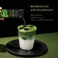 永璞 抹茶浓缩液 国标一级超细冷热即溶