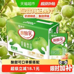 蒙牛 酸酸乳营养原味250ml*16包