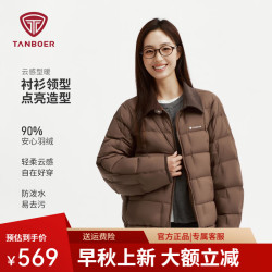 坦博尔 26年新款轻薄羽绒服女小个子舒适秋冬衬衫领短款外套TB62350266 松塔棕 M 165/88A