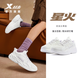 特步 星火休闲鞋女鞋秋季网面轻便运动鞋复古跑步鞋增高复古老爹鞋