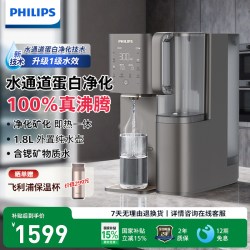 飞利浦 净饮机家用台面净化加热直饮水一体台式即热净水器 ADD8638