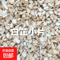 白芷片白芷丁精选白芷颗粒小片卤炖包去腥增香卤味卤肉卤菜炖肉 白芷丁 100g*1袋