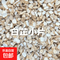 白芷片白芷丁精选白芷颗粒小片卤炖包去腥增香卤味卤肉卤菜炖肉 白芷丁 100g*1袋