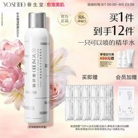 养生堂 天然桦树汁补水保湿喷雾