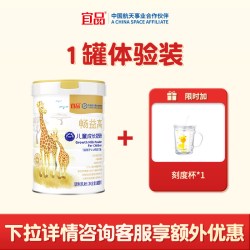 宜品 畅益高cbp儿童成长奶粉800g