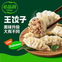 必品阁 王饺子245g-菌菇