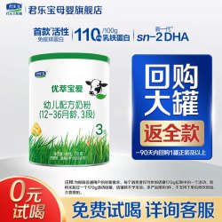 君乐宝 优萃宝爱3段宝宝幼儿配方奶粉三段170g试用装