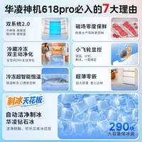 美的 BCD-508WTPZM(E) 双系统零嵌法式冰箱