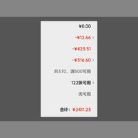 订单截图缩略图