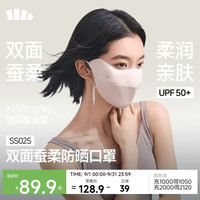 蕉下 真丝防晒口罩女双面蚕丝夏季医美遮阳透气防紫外线防晒面罩SS025