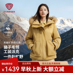 坦博尔 26年新款鹅绒派克毛领羽绒服男女同款冬季保暖工装外套TB62530550 麦穗卡其 XS (155)