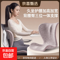 护腰坐垫办公久坐不乏累人体工学靠背垫坐椅矫姿塑形美臀腰背靠垫 亚麻布-粉色