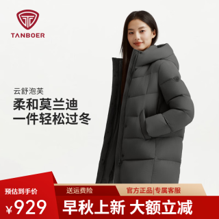 坦博尔 26年新款中长款连帽泡芙羽绒服女冬天保暖时尚通勤外套TB62530722 晴松灰 3XL (185)