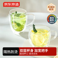 京东京造 玻璃杯 双层耐热耐高温 马克杯300ml