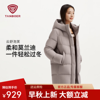 坦博尔 26年新款中长款连帽泡芙羽绒服女冬天保暖时尚通勤外套TB62530722 煦岩玫瑰 M (165)