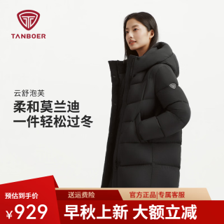 坦博尔 26年新款中长款连帽泡芙羽绒服女冬天保暖时尚通勤外套TB62530722 黑色 M (165)