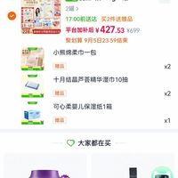 订单截图缩略图