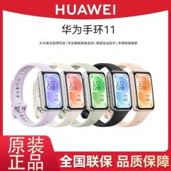 华为 手环11 轻薄大屏健康心率血氧监测智能运动手环