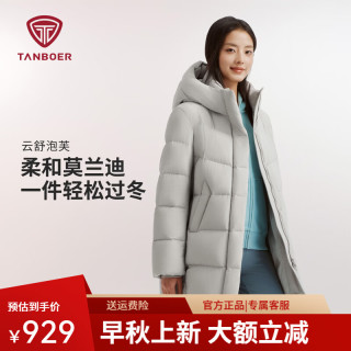 坦博尔 26年新款中长款连帽泡芙羽绒服女冬天保暖时尚通勤外套TB62530722 煦岩灰 3XL (185)