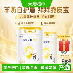 佳贝艾特 悦白4段羊奶粉800g*2儿童调制羊乳粉3岁以上全面营养
