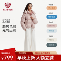 坦博尔 26年新款泡芙羽绒服女短款小个子秋冬外套TB62350312 西柚灰粉 XS (155)
