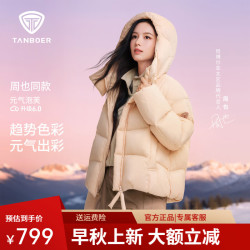 坦博尔 26年新款泡芙羽绒服女短款小个子秋冬外套TB62350312 芝士蜜瓜 XS (155)