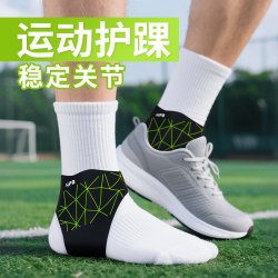护踝套防崴脚关节套固定专业篮球运动保护套脚踝支撑跑步硅胶护具