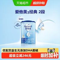 爱他美 经典版较大婴儿配方奶粉(6-12月)2段800g*6罐