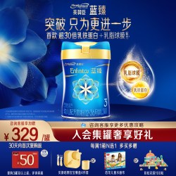 美赞臣 蓝臻3段1-3岁含乳铁蛋白幼儿配方牛奶粉820g*1罐