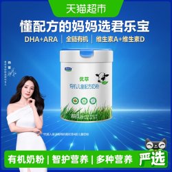 君乐宝 优萃有机4段儿童配方奶粉3岁以上800g*1罐