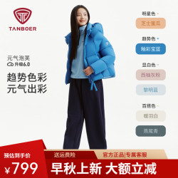 坦博尔 26年新款泡芙羽绒服女短款小个子秋冬外套TB62350312 釉彩宝蓝 XS (155)